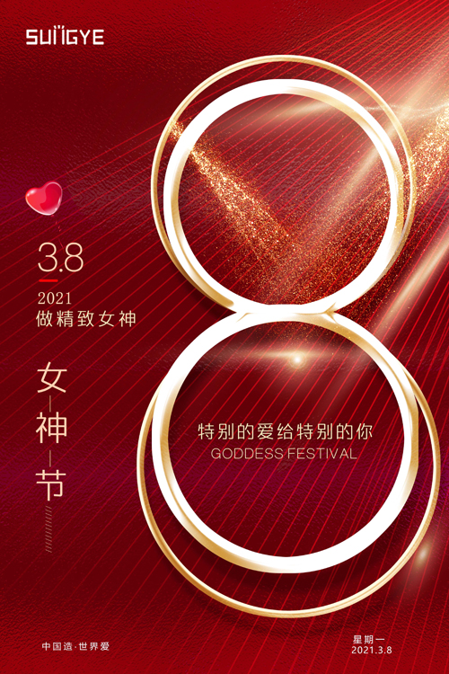 3.8-婦女節.jpg